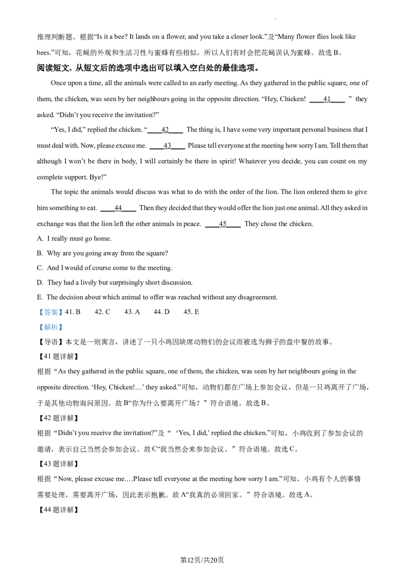 精品解析：2023年江苏省徐州市中考英语真题（解析版）_江苏省中考_01江苏省13市中考历年真题2008-2025新_、中考全套_江苏省中考历年真题_江苏省中考英语2008-2024