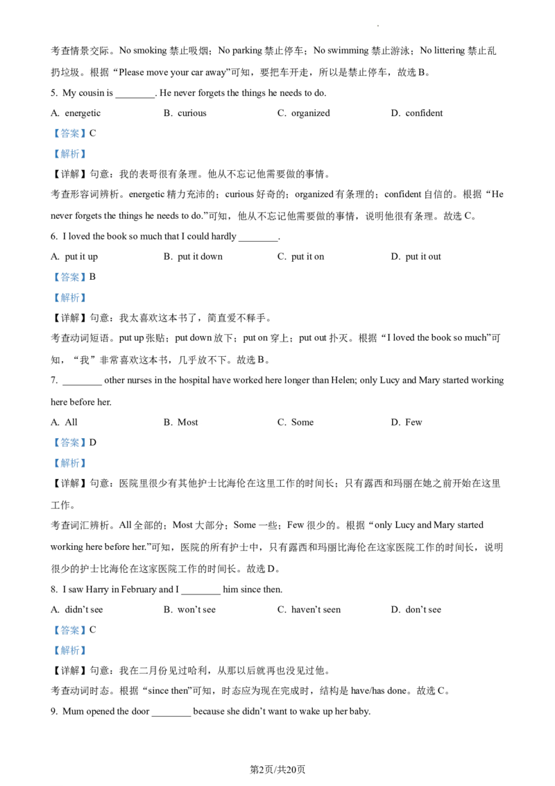 精品解析：2023年江苏省徐州市中考英语真题（解析版）_江苏省中考_01江苏省13市中考历年真题2008-2025新_、中考全套_江苏省中考历年真题_江苏省中考英语2008-2024