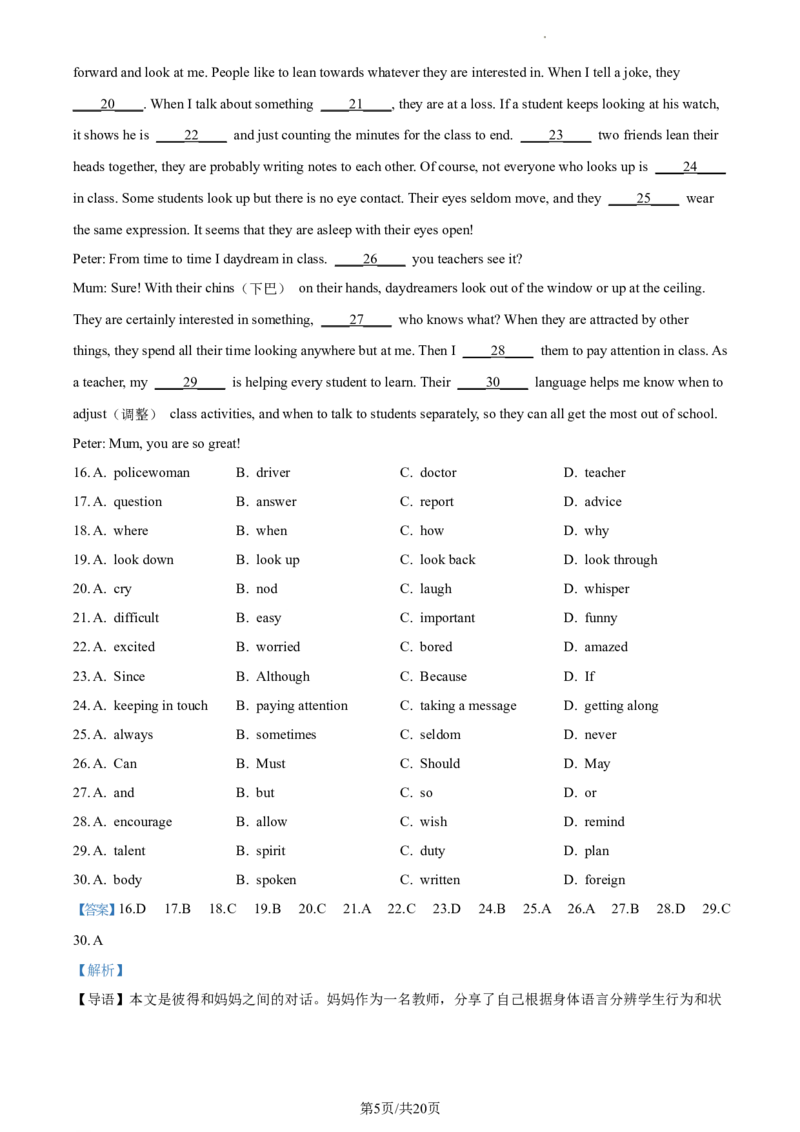 精品解析：2023年江苏省徐州市中考英语真题（解析版）_江苏省中考_01江苏省13市中考历年真题2008-2025新_、中考全套_江苏省中考历年真题_江苏省中考英语2008-2024