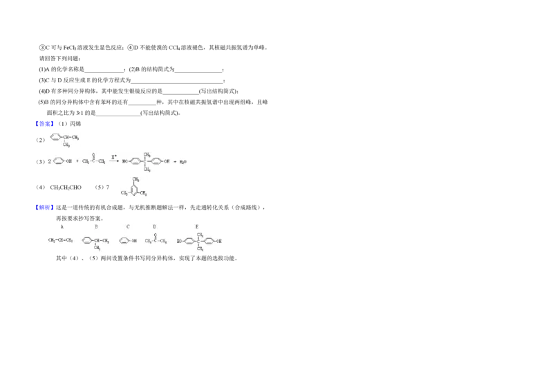 2010年全国统一高考化学真题（新课标）（解析版）_全国卷+地方卷_5.化学_1.化学高考真题试卷_2008-2020年_全国卷_全国统一高考化学（新课标ⅰ）2008-2021_A3word版_PDF版（赠送）