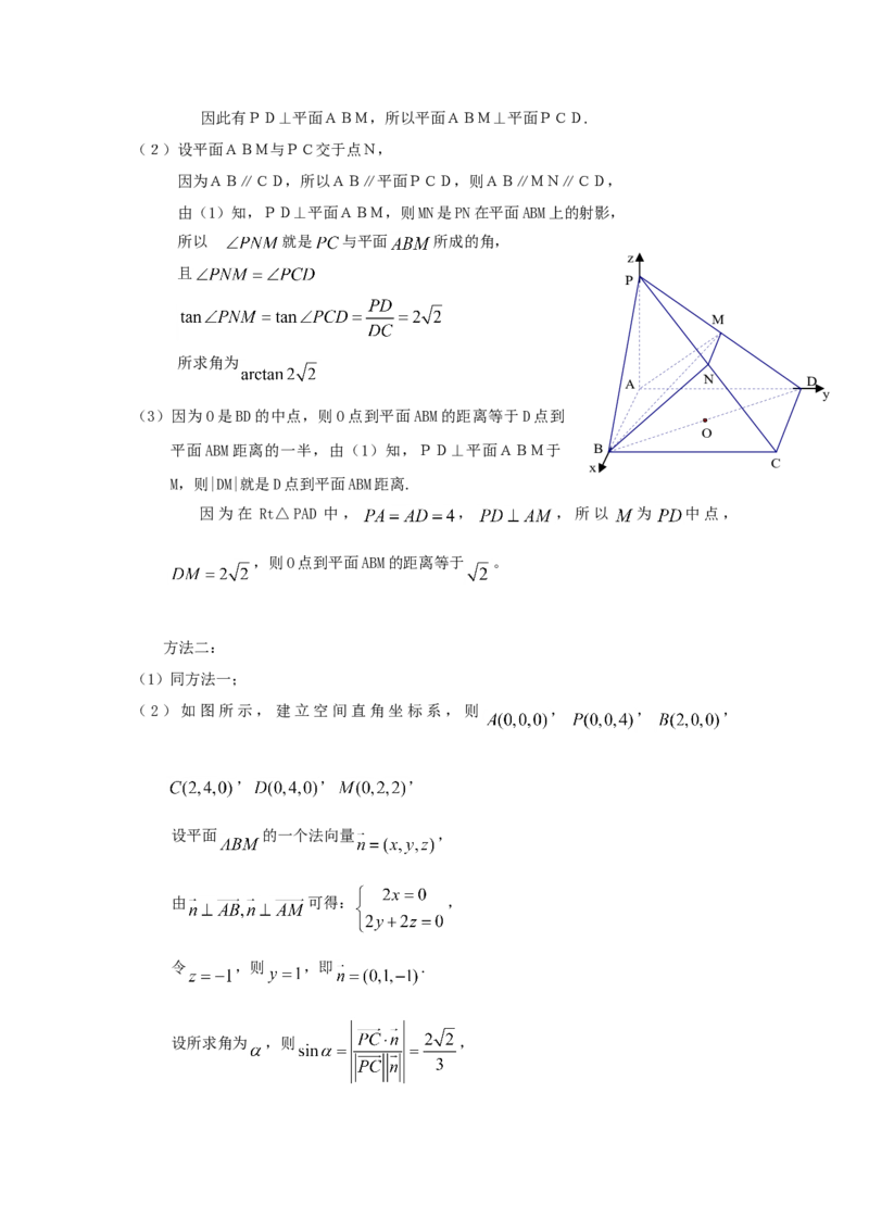 2009年江西高考文科数学试题及答案_全国卷+地方卷_2.数学_1.数学高考真题试卷_2008-2020年_地方卷_江西高考数学90-23