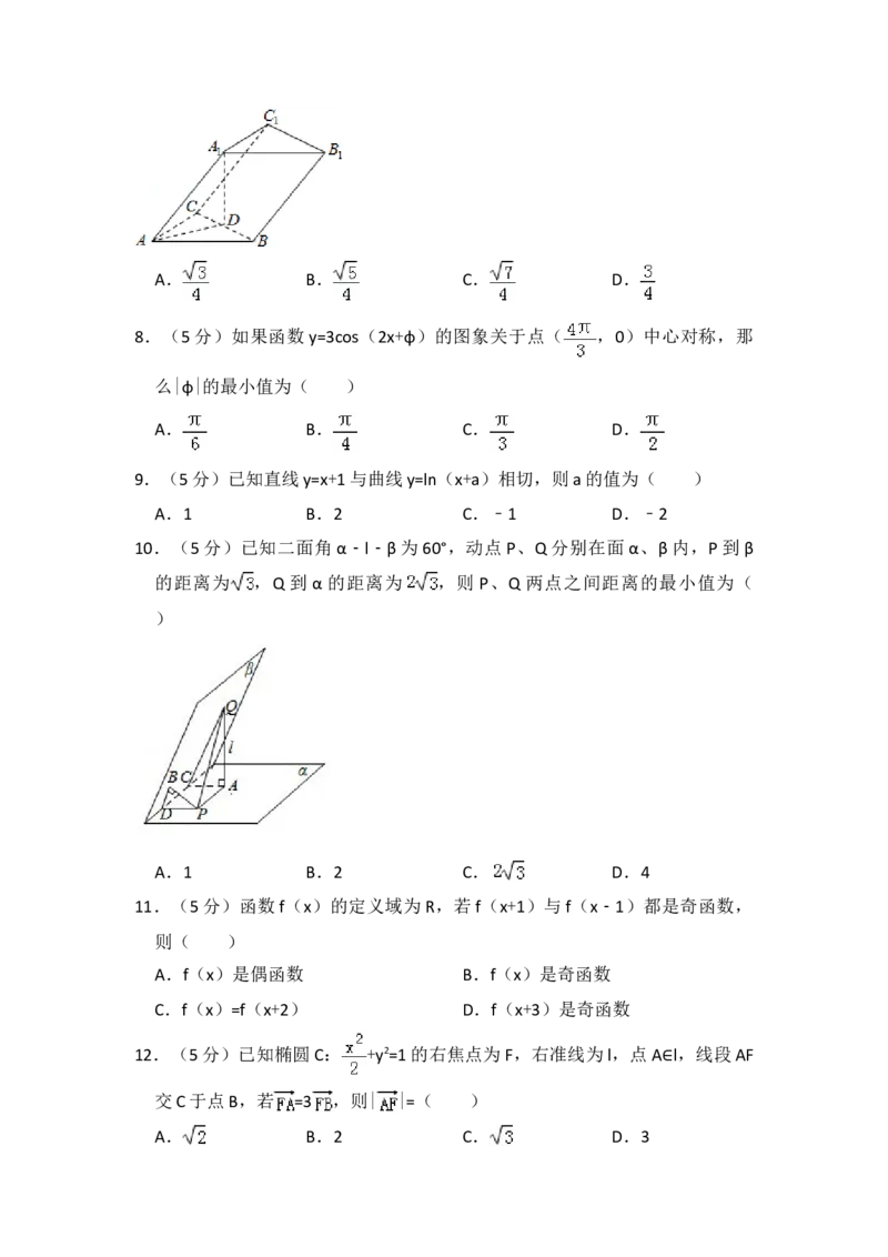 2009年全国统一高考数学试卷（理科）（全国卷Ⅰ）（原卷版）_全国卷+地方卷_2.数学_1.数学高考真题试卷_2008-2020年_地方卷_福建高考数学07-22_A4word版