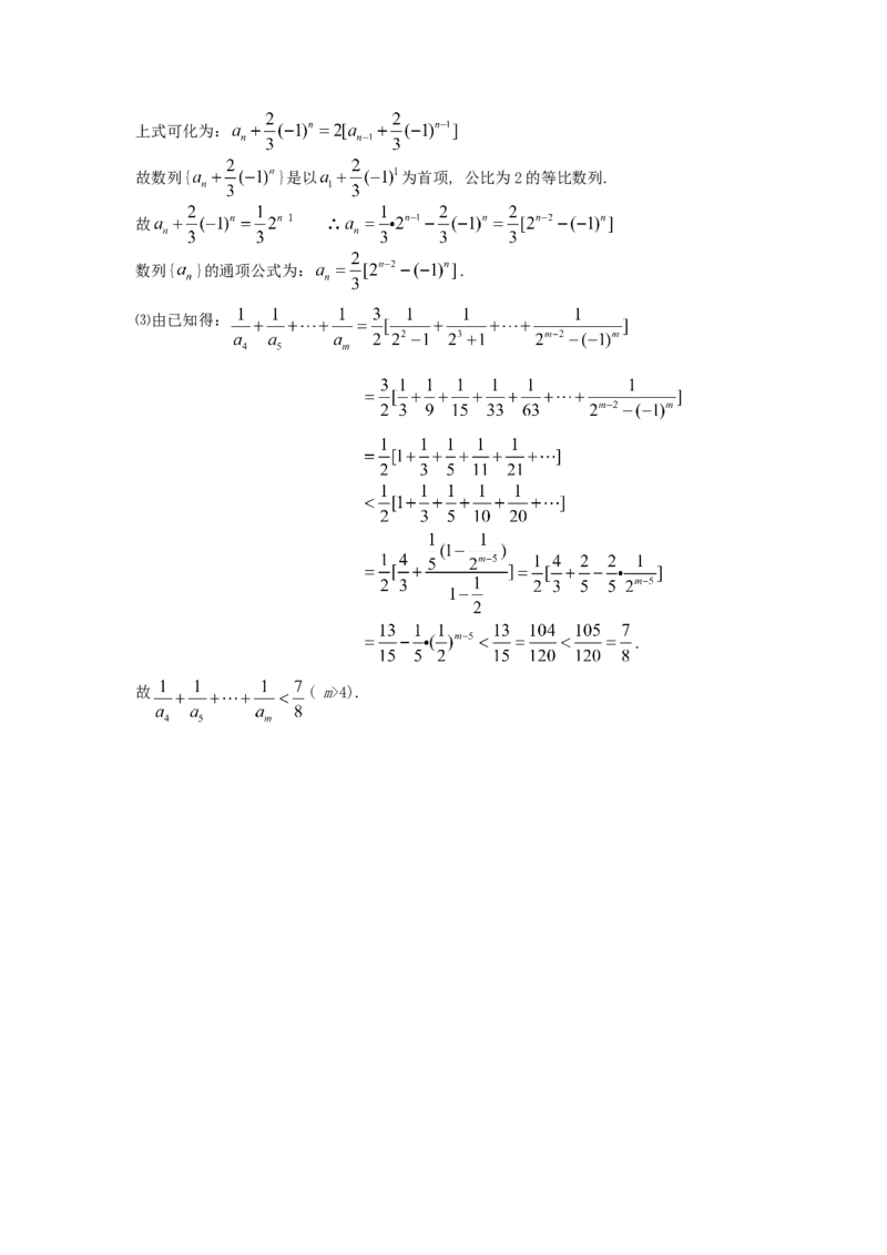 2004年四川高考理科数学真题及答案_全国卷+地方卷_2.数学_1.数学高考真题试卷_1990-2007年各地高考历年真题_四川