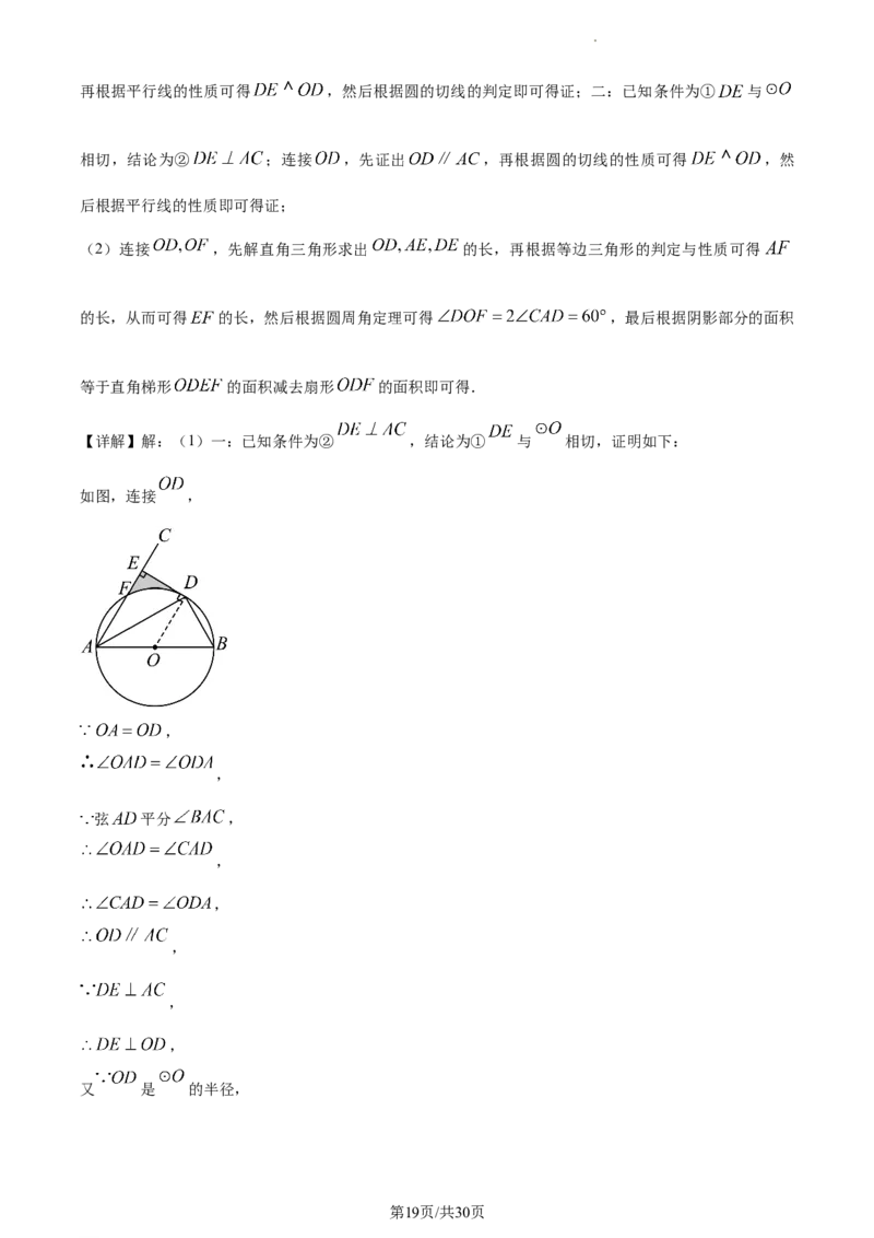 精品解析：2023年江苏省宿迁市中考数学真题（解析版）_江苏省中考_01江苏省13市中考历年真题2008-2025新_、中考全套_江苏省中考历年真题_江苏省中考数学2008-2024