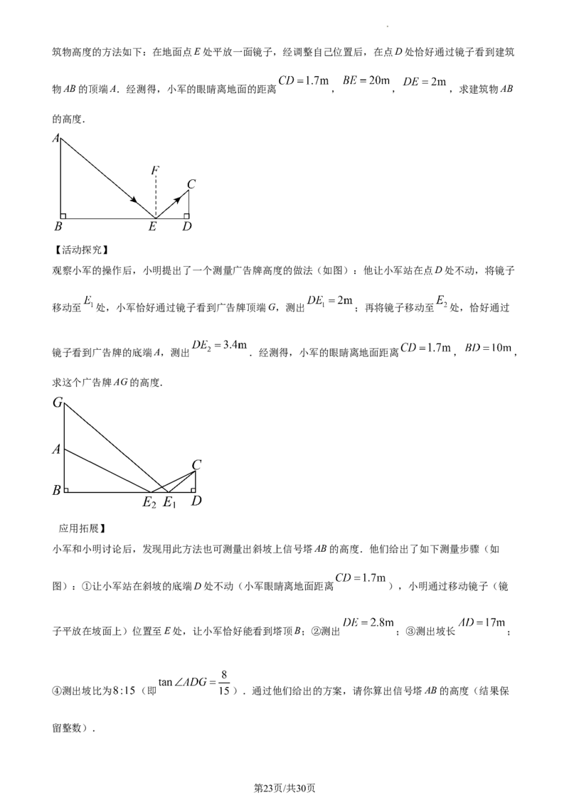 精品解析：2023年江苏省宿迁市中考数学真题（解析版）_江苏省中考_01江苏省13市中考历年真题2008-2025新_、中考全套_江苏省中考历年真题_江苏省中考数学2008-2024