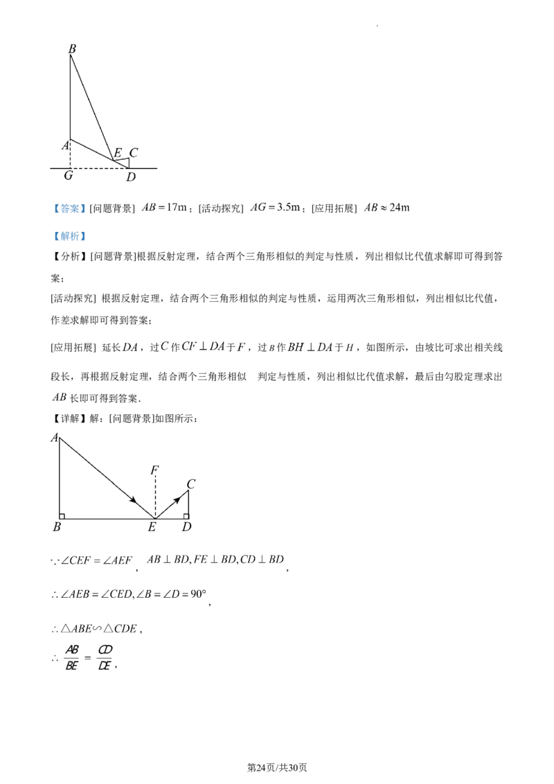 精品解析：2023年江苏省宿迁市中考数学真题（解析版）_江苏省中考_01江苏省13市中考历年真题2008-2025新_、中考全套_江苏省中考历年真题_江苏省中考数学2008-2024