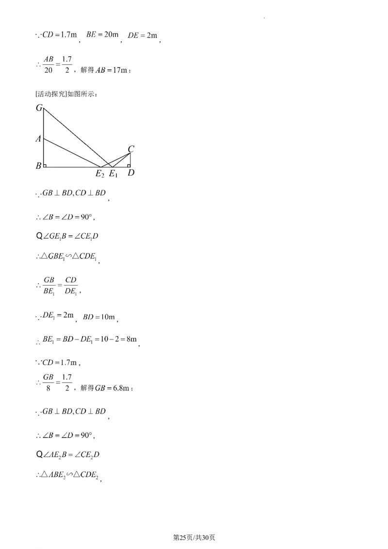 精品解析：2023年江苏省宿迁市中考数学真题（解析版）_江苏省中考_01江苏省13市中考历年真题2008-2025新_、中考全套_江苏省中考历年真题_江苏省中考数学2008-2024