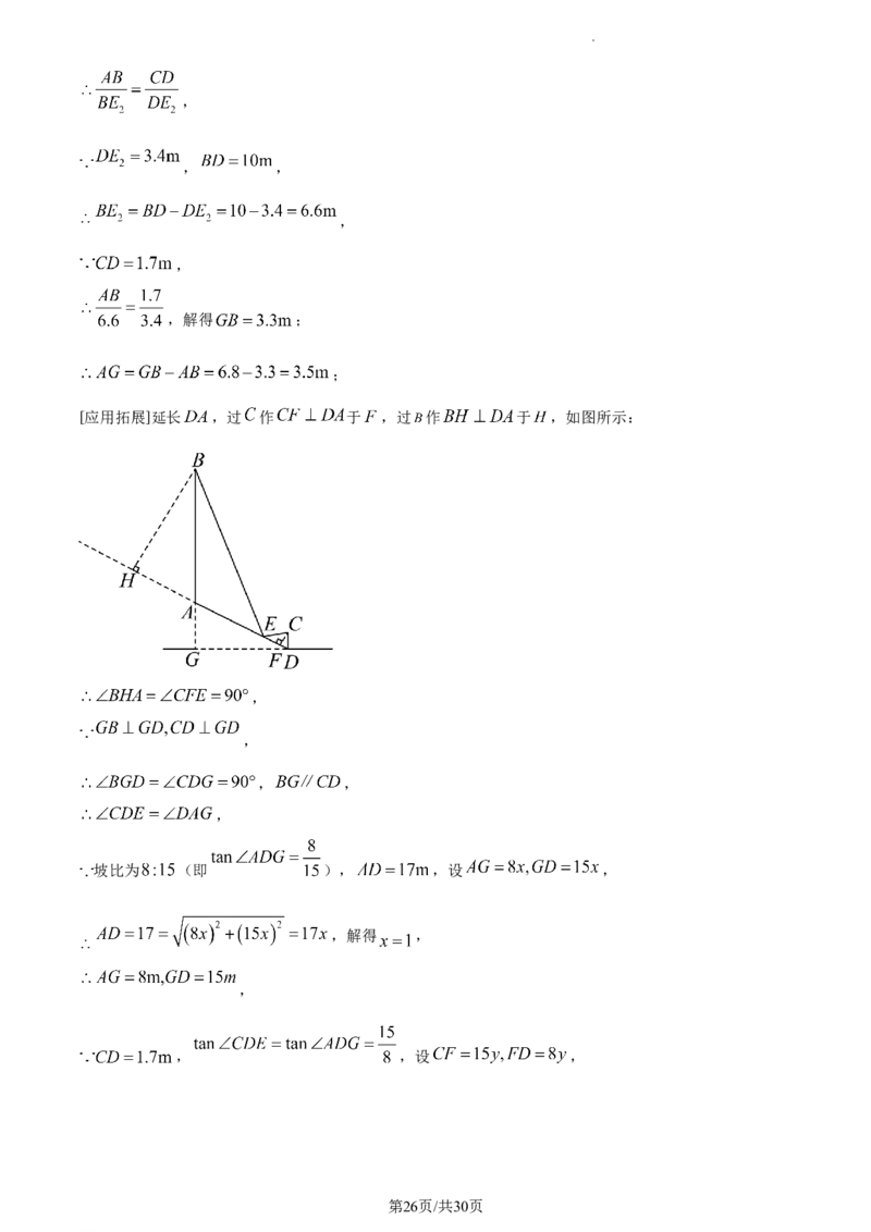 精品解析：2023年江苏省宿迁市中考数学真题（解析版）_江苏省中考_01江苏省13市中考历年真题2008-2025新_、中考全套_江苏省中考历年真题_江苏省中考数学2008-2024