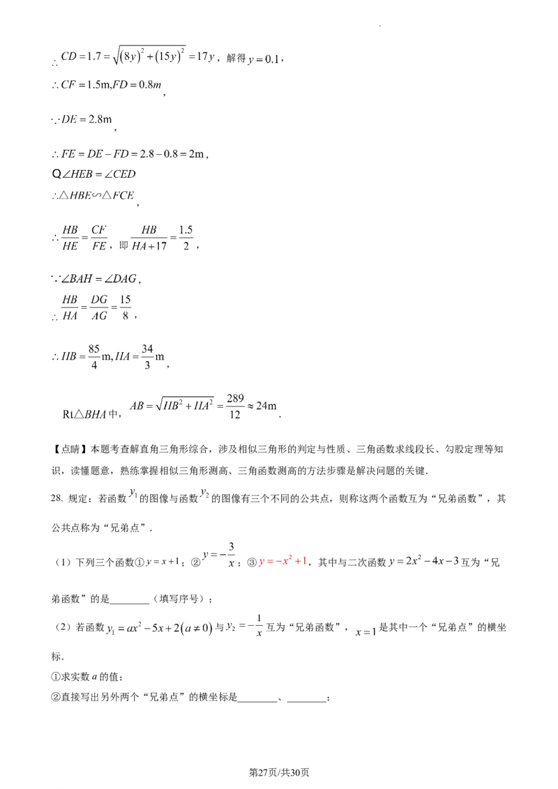 精品解析：2023年江苏省宿迁市中考数学真题（解析版）_江苏省中考_01江苏省13市中考历年真题2008-2025新_、中考全套_江苏省中考历年真题_江苏省中考数学2008-2024