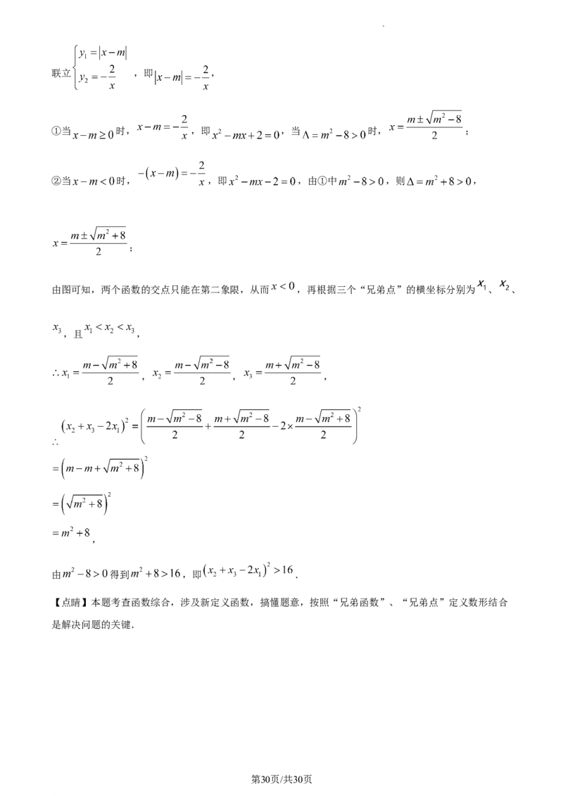 精品解析：2023年江苏省宿迁市中考数学真题（解析版）_江苏省中考_01江苏省13市中考历年真题2008-2025新_、中考全套_江苏省中考历年真题_江苏省中考数学2008-2024