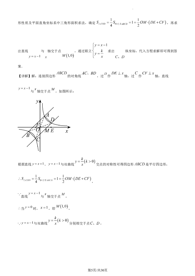 精品解析：2023年江苏省宿迁市中考数学真题（解析版）_江苏省中考_01江苏省13市中考历年真题2008-2025新_、中考全套_江苏省中考历年真题_江苏省中考数学2008-2024