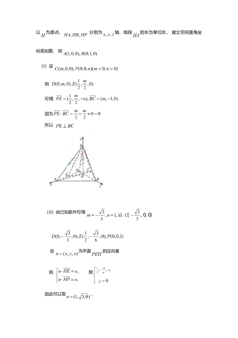 2010年理科数学海南省高考真题答案_全国卷+地方卷_2.数学_1.数学高考真题试卷_2008-2020年_地方卷_地方卷高考理科数学_海南理科数学08-19