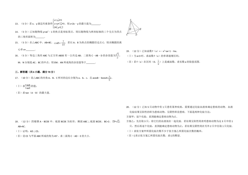 2008年全国统一高考数学试卷（理科）（全国卷Ⅰ）（原卷版）_全国卷+地方卷_2.数学_1.数学高考真题试卷_2008-2020年_地方卷_福建高考数学07-22_A3word版