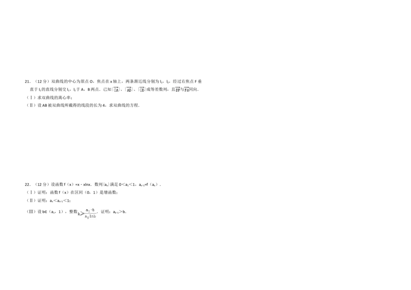 2008年全国统一高考数学试卷（理科）（全国卷Ⅰ）（原卷版）_全国卷+地方卷_2.数学_1.数学高考真题试卷_2008-2020年_地方卷_福建高考数学07-22_A3word版