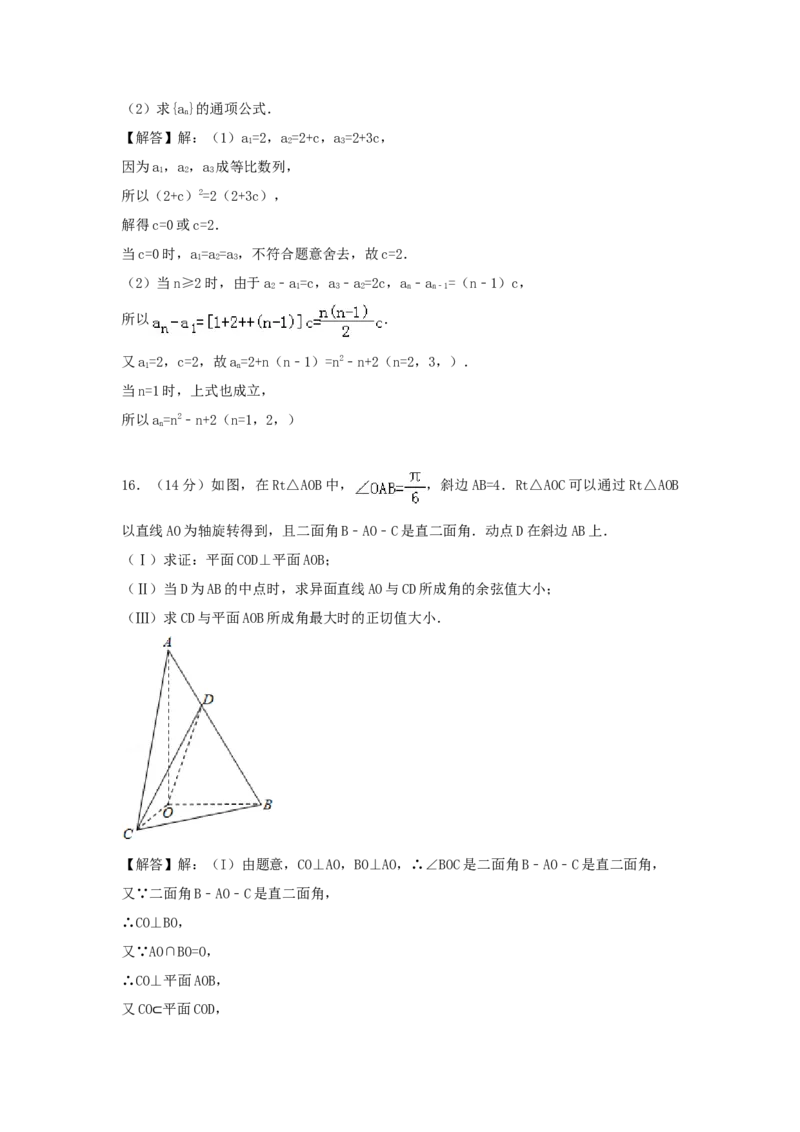 2007年北京高考理科数学真题及答案_全国卷+地方卷_2.数学_1.数学高考真题试卷_1990-2007年各地高考历年真题_北京
