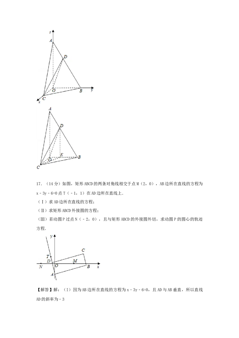 2007年北京高考理科数学真题及答案_全国卷+地方卷_2.数学_1.数学高考真题试卷_1990-2007年各地高考历年真题_北京