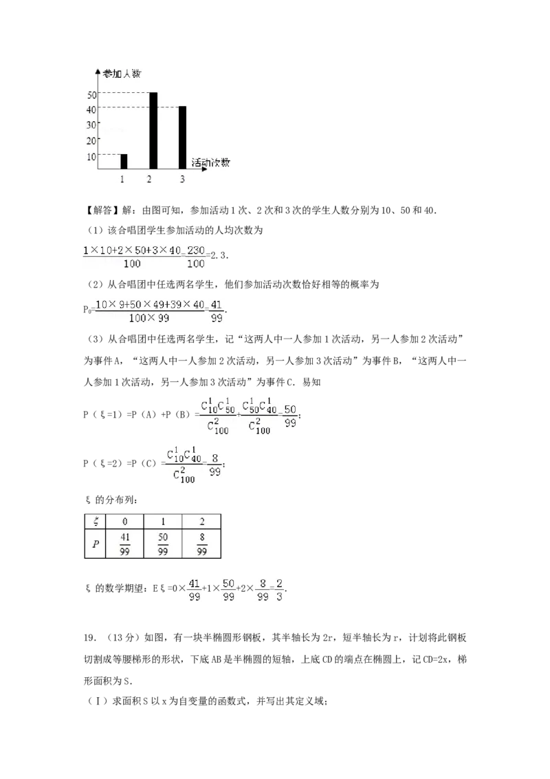 2007年北京高考理科数学真题及答案_全国卷+地方卷_2.数学_1.数学高考真题试卷_1990-2007年各地高考历年真题_北京
