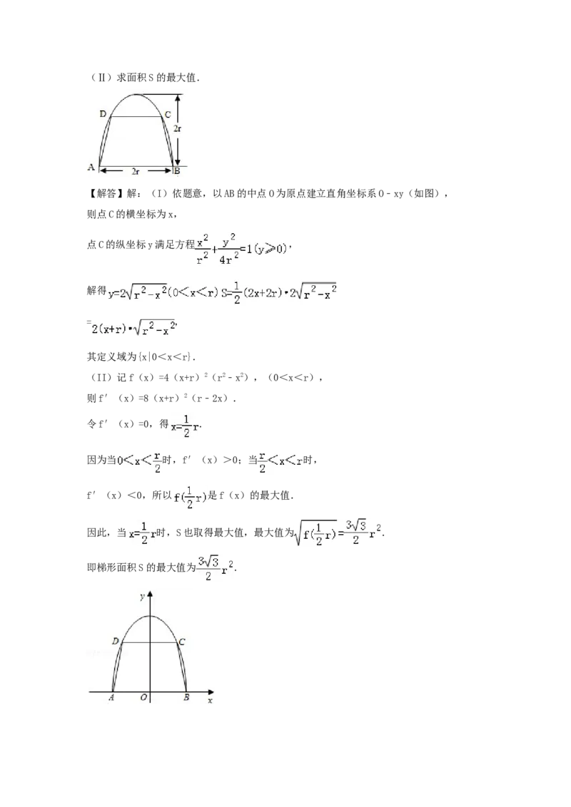 2007年北京高考理科数学真题及答案_全国卷+地方卷_2.数学_1.数学高考真题试卷_1990-2007年各地高考历年真题_北京