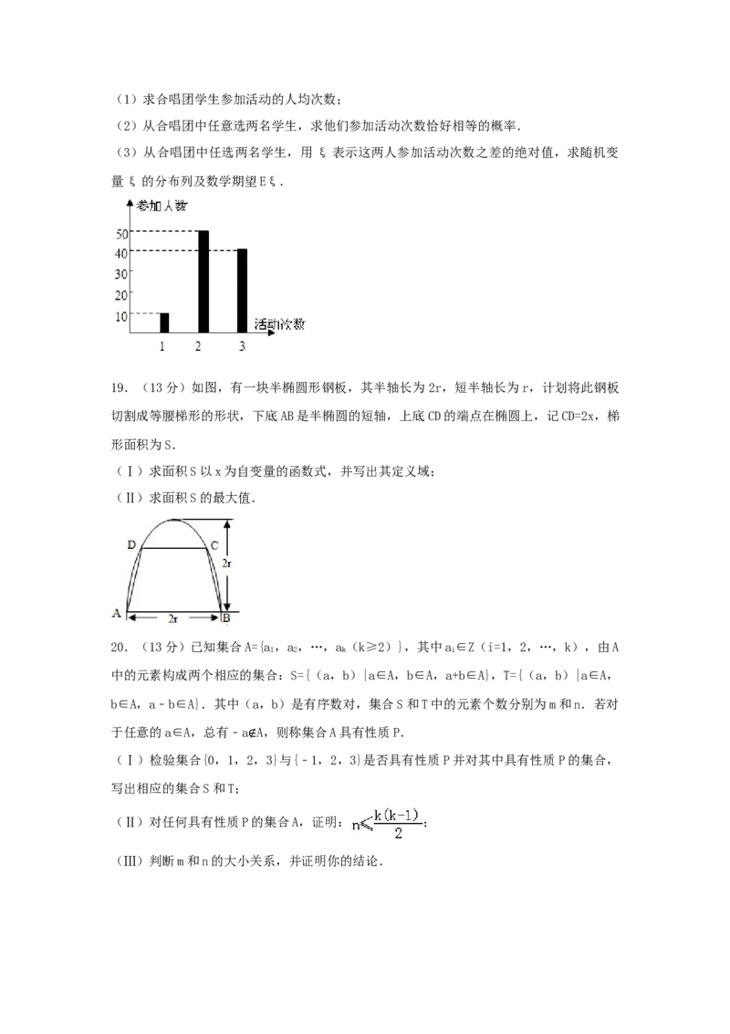 2007年北京高考理科数学真题及答案_全国卷+地方卷_2.数学_1.数学高考真题试卷_1990-2007年各地高考历年真题_北京