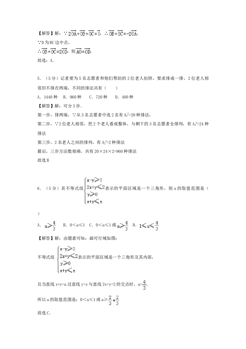 2007年北京高考理科数学真题及答案_全国卷+地方卷_2.数学_1.数学高考真题试卷_1990-2007年各地高考历年真题_北京