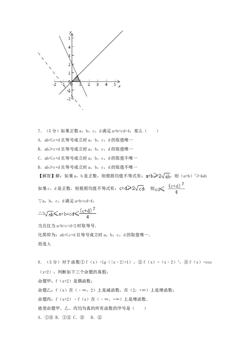 2007年北京高考理科数学真题及答案_全国卷+地方卷_2.数学_1.数学高考真题试卷_1990-2007年各地高考历年真题_北京