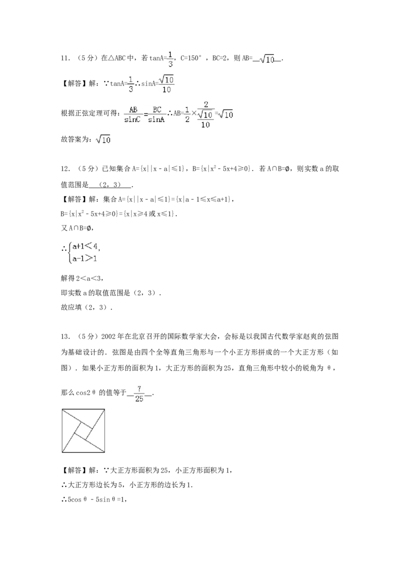 2007年北京高考理科数学真题及答案_全国卷+地方卷_2.数学_1.数学高考真题试卷_1990-2007年各地高考历年真题_北京