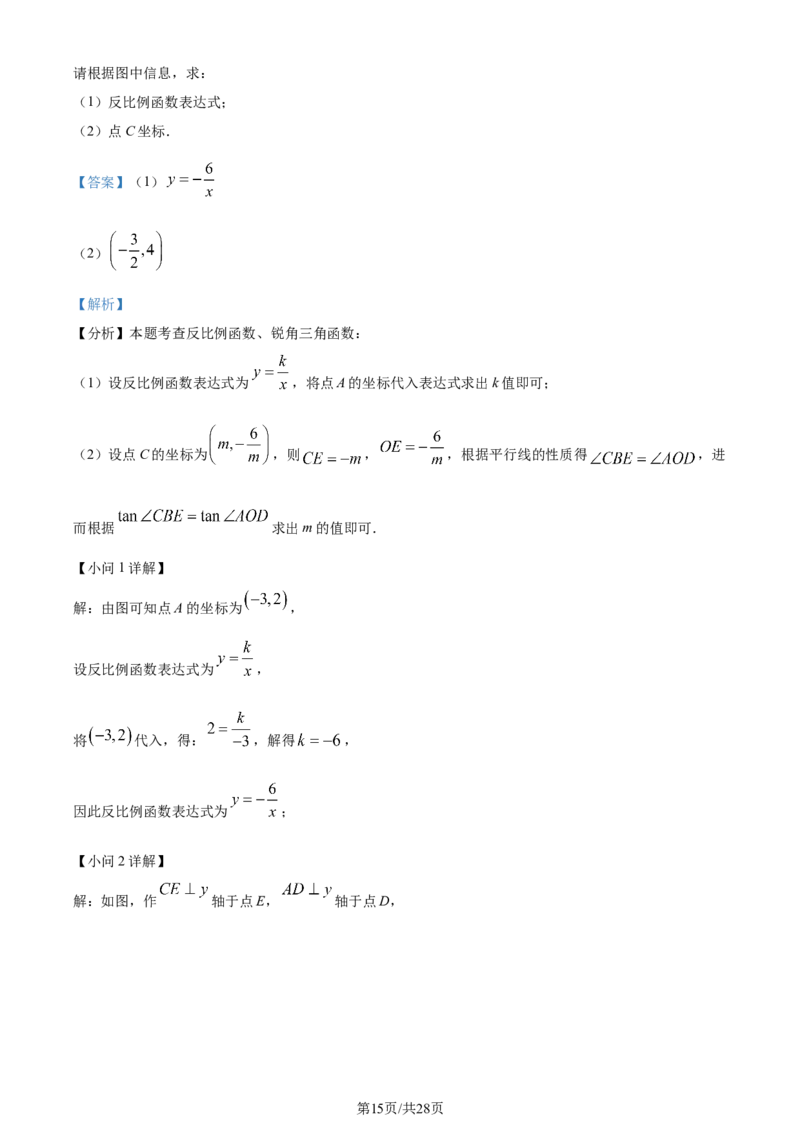 精品解析：2024年江苏省盐城市中考数学试题（解析版）_江苏省中考_江苏省中考历年真题_江苏省中考数学2008-2024_江苏省盐城市中考数学（2008-2024年）真题卷
