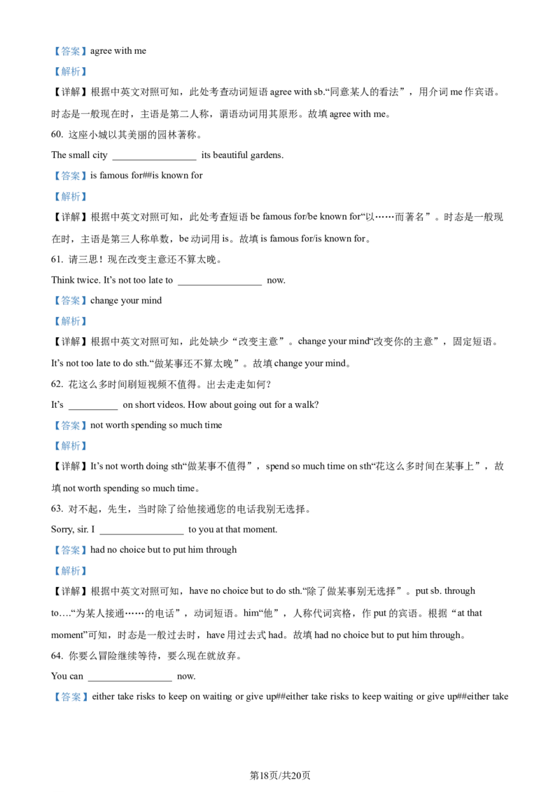 精品解析：2024年江苏省无锡市中考英语真题（解析版）_江苏省中考_01江苏省13市中考历年真题2008-2025新_、中考全套_江苏省中考历年真题_江苏省中考英语2008-2024