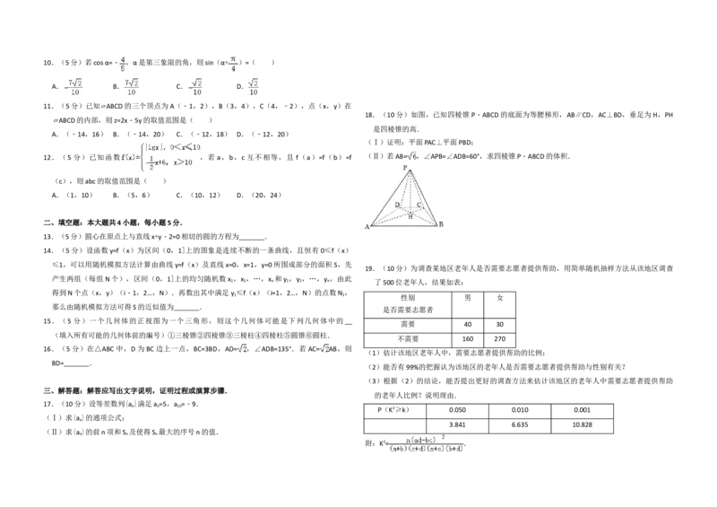 2010年全国统一高考数学试卷（文科）（新课标）（原卷版）_全国卷+地方卷_2.数学_1.数学高考真题试卷_2008-2020年_地方卷_辽宁省高考数学08-22_数学（文科）_A3word版