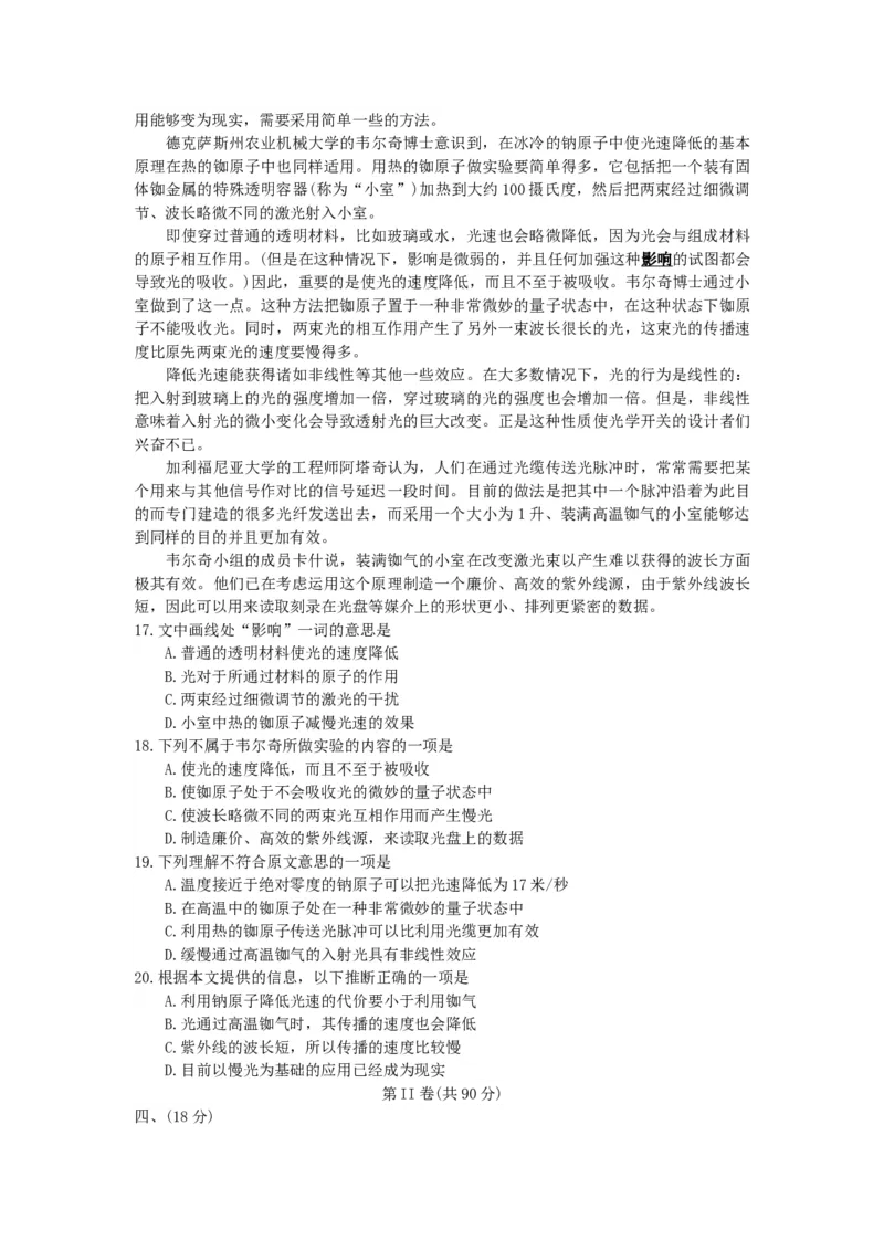 2000年西藏高考语文真题及答案_全国卷+地方卷_1.语文_1.语文高考真题试卷_1990-2007年各地高考历年真题_西藏