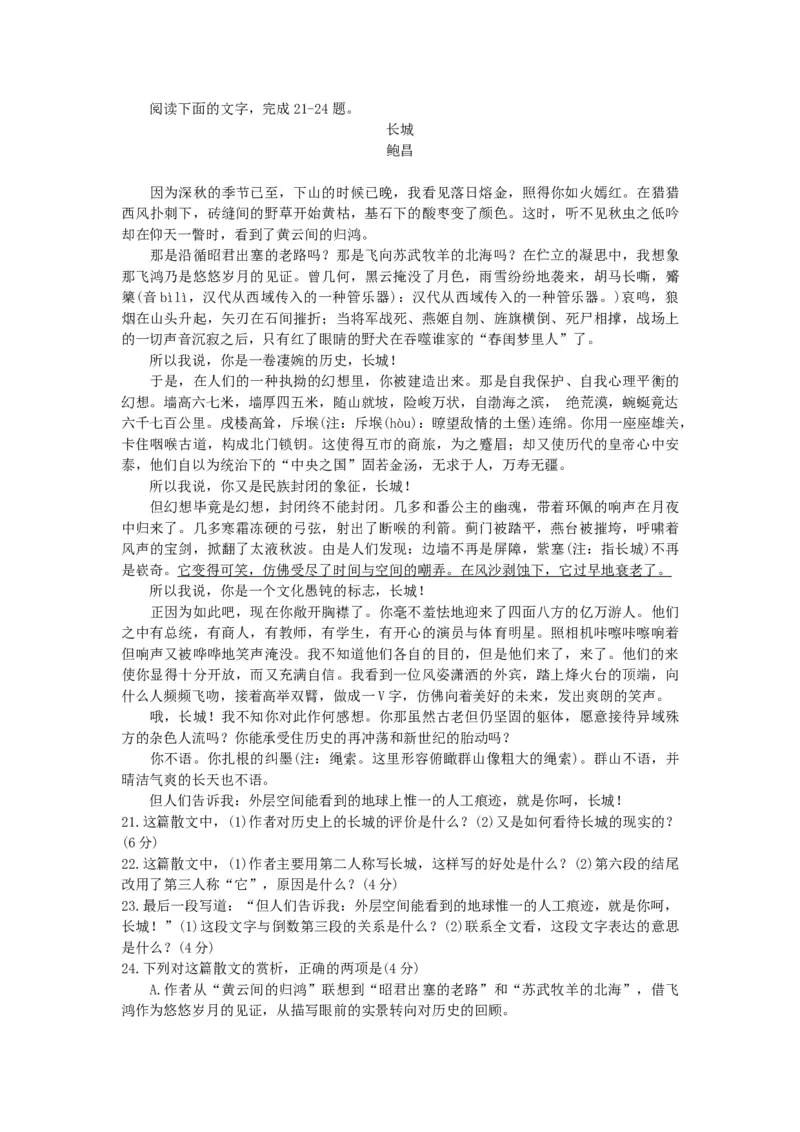 2000年西藏高考语文真题及答案_全国卷+地方卷_1.语文_1.语文高考真题试卷_1990-2007年各地高考历年真题_西藏