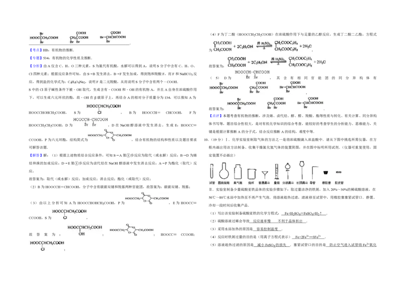 2008年天津市高考化学试卷解析版_全国卷+地方卷_5.化学_1.化学高考真题试卷_2008-2020年_地方卷_天津高考化学2007-2021_A3word版_PDF版（赠送）