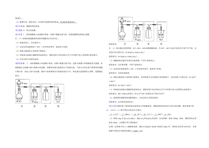 2008年天津市高考化学试卷解析版_全国卷+地方卷_5.化学_1.化学高考真题试卷_2008-2020年_地方卷_天津高考化学2007-2021_A3word版_PDF版（赠送）