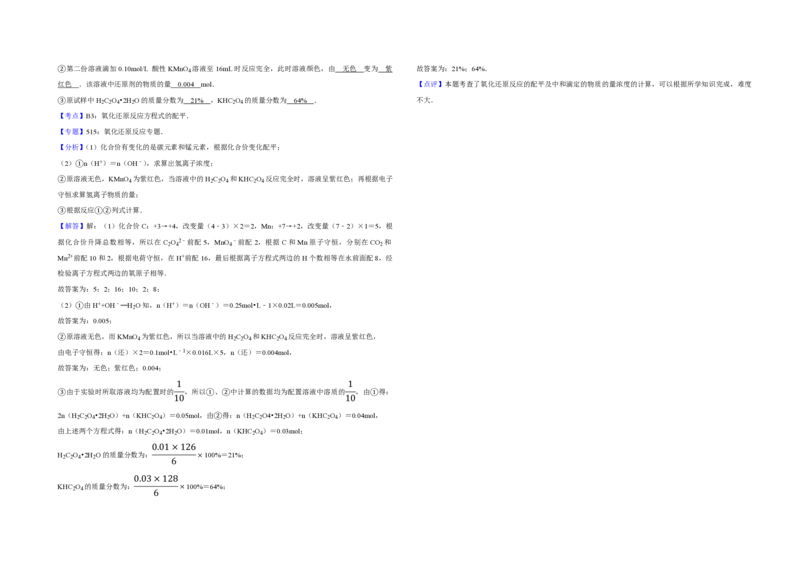2008年天津市高考化学试卷解析版_全国卷+地方卷_5.化学_1.化学高考真题试卷_2008-2020年_地方卷_天津高考化学2007-2021_A3word版_PDF版（赠送）