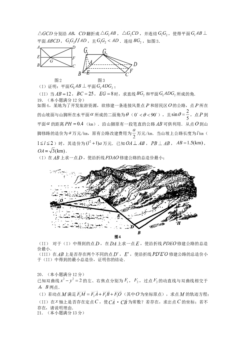2007年湖南高考理科数学真题及答案_全国卷+地方卷_2.数学_1.数学高考真题试卷_1990-2007年各地高考历年真题_湖南