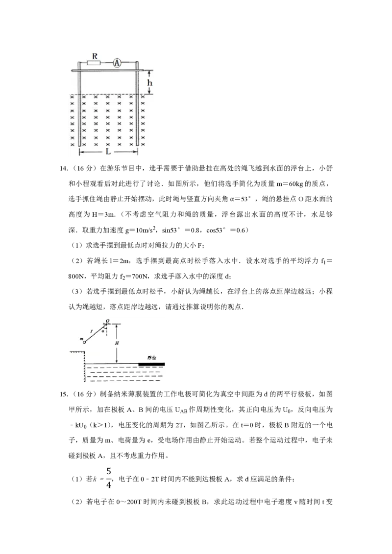 2010年江苏省高考物理试卷_全国卷+地方卷_4.物理_1.物理高考真题试卷_2008-2020年_地方卷_江苏高考物理07-20_A4word版_PDF版（赠送）