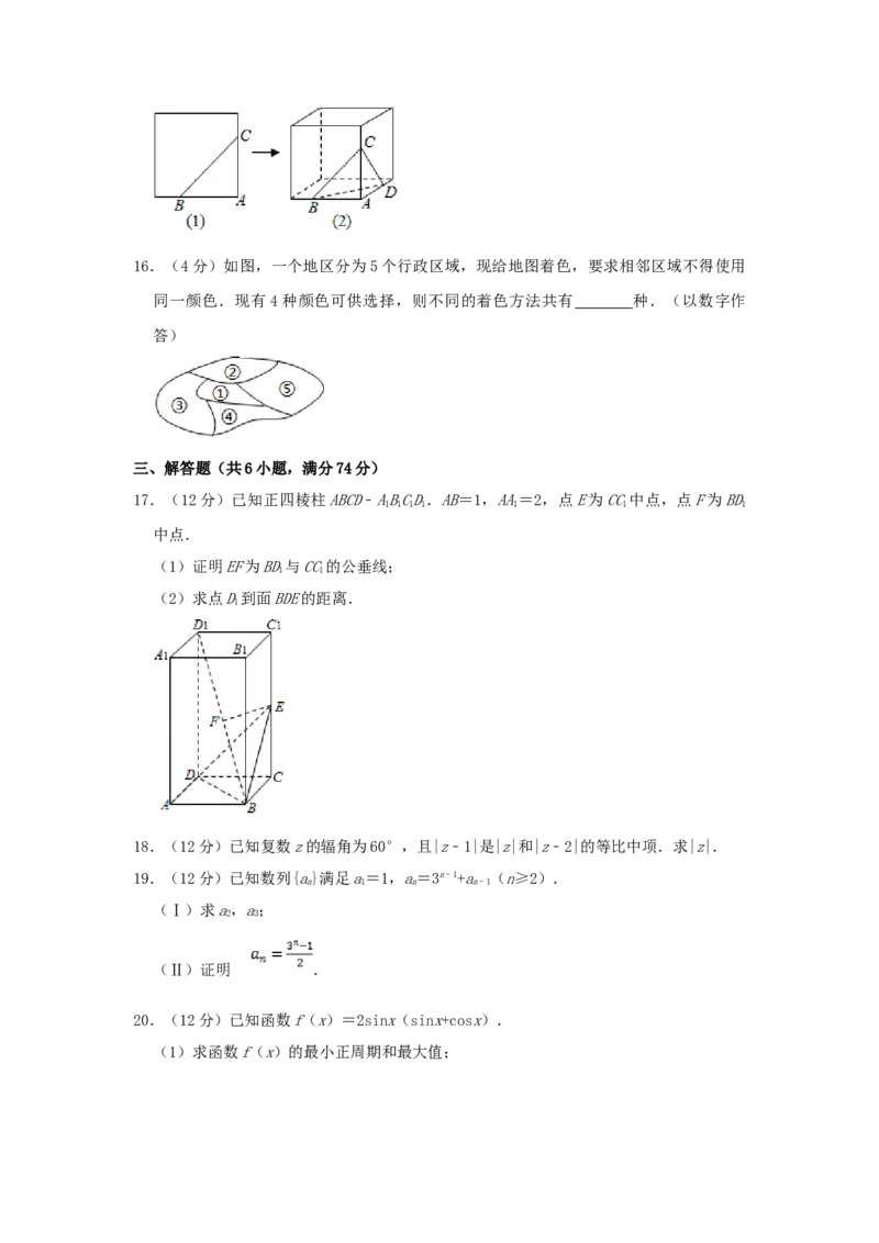 2003年江西高考文科数学真题及答案_全国卷+地方卷_2.数学_1.数学高考真题试卷_1990-2007年各地高考历年真题_江西
