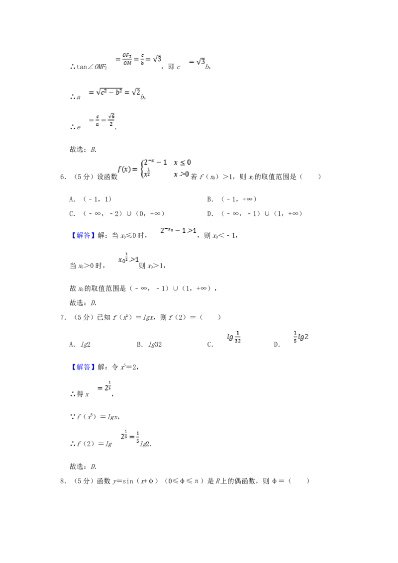 2003年江西高考文科数学真题及答案_全国卷+地方卷_2.数学_1.数学高考真题试卷_1990-2007年各地高考历年真题_江西