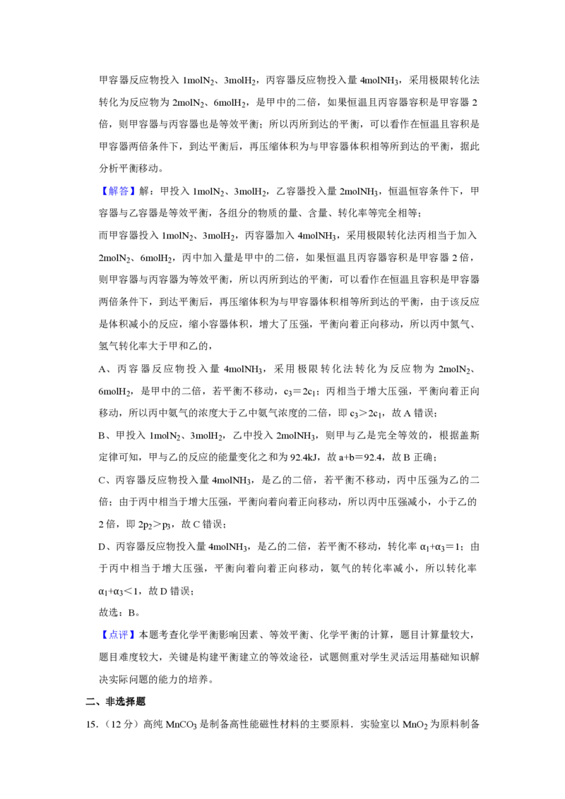2010年江苏省高考化学试卷解析版_全国卷+地方卷_5.化学_1.化学高考真题试卷_2008-2020年_地方卷_江苏高考化学2008-2020_A4word版_PDF版（赠送）