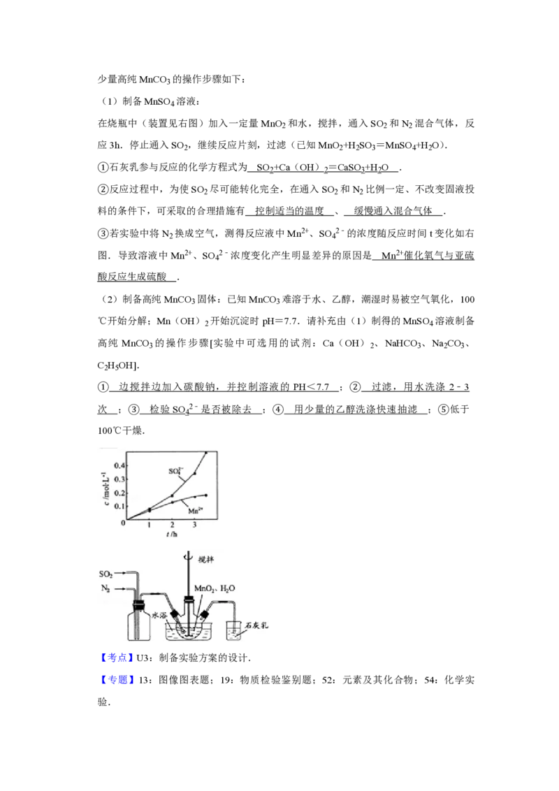 2010年江苏省高考化学试卷解析版_全国卷+地方卷_5.化学_1.化学高考真题试卷_2008-2020年_地方卷_江苏高考化学2008-2020_A4word版_PDF版（赠送）