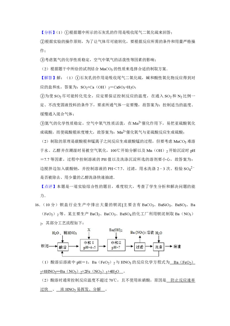 2010年江苏省高考化学试卷解析版_全国卷+地方卷_5.化学_1.化学高考真题试卷_2008-2020年_地方卷_江苏高考化学2008-2020_A4word版_PDF版（赠送）