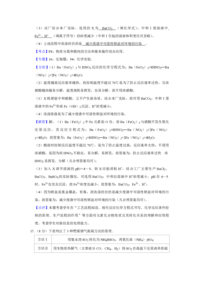 2010年江苏省高考化学试卷解析版_全国卷+地方卷_5.化学_1.化学高考真题试卷_2008-2020年_地方卷_江苏高考化学2008-2020_A4word版_PDF版（赠送）