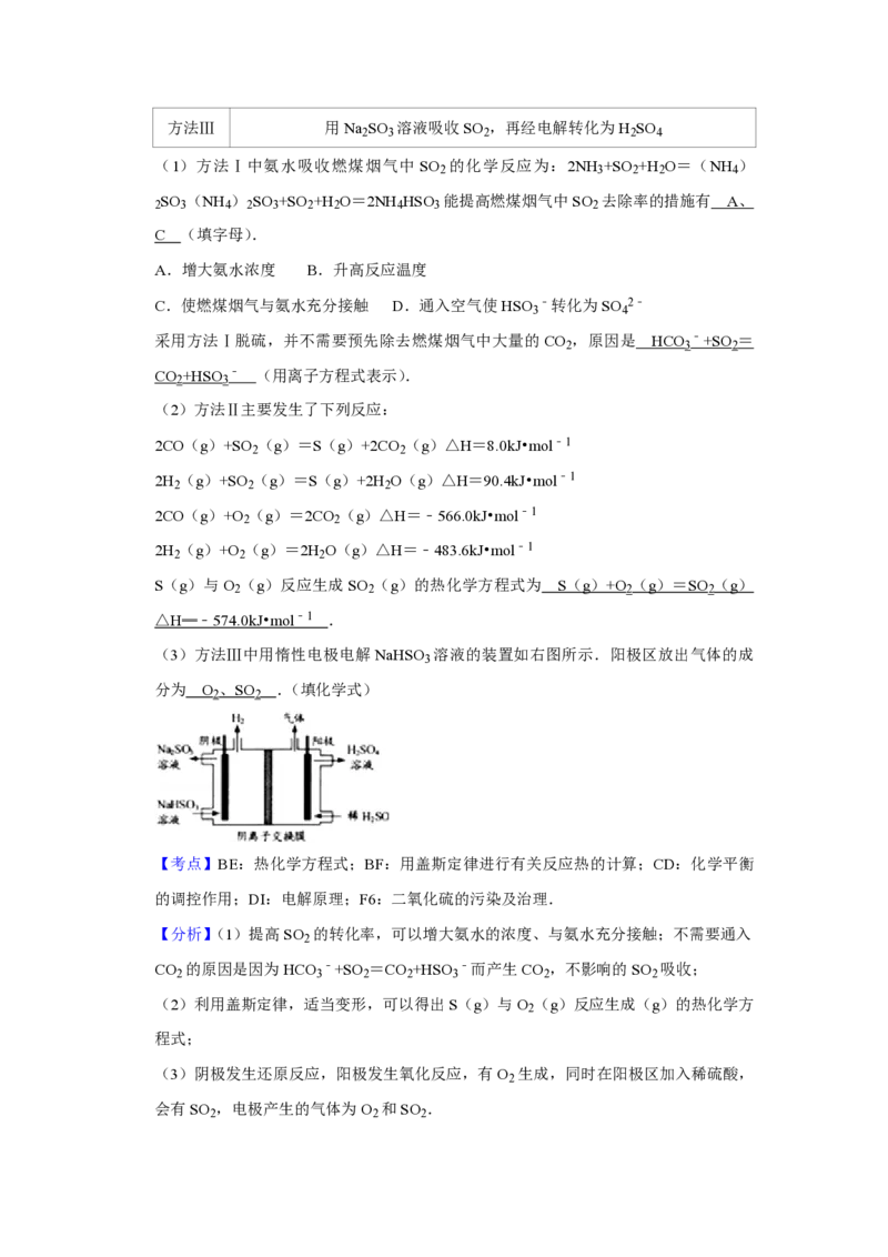 2010年江苏省高考化学试卷解析版_全国卷+地方卷_5.化学_1.化学高考真题试卷_2008-2020年_地方卷_江苏高考化学2008-2020_A4word版_PDF版（赠送）