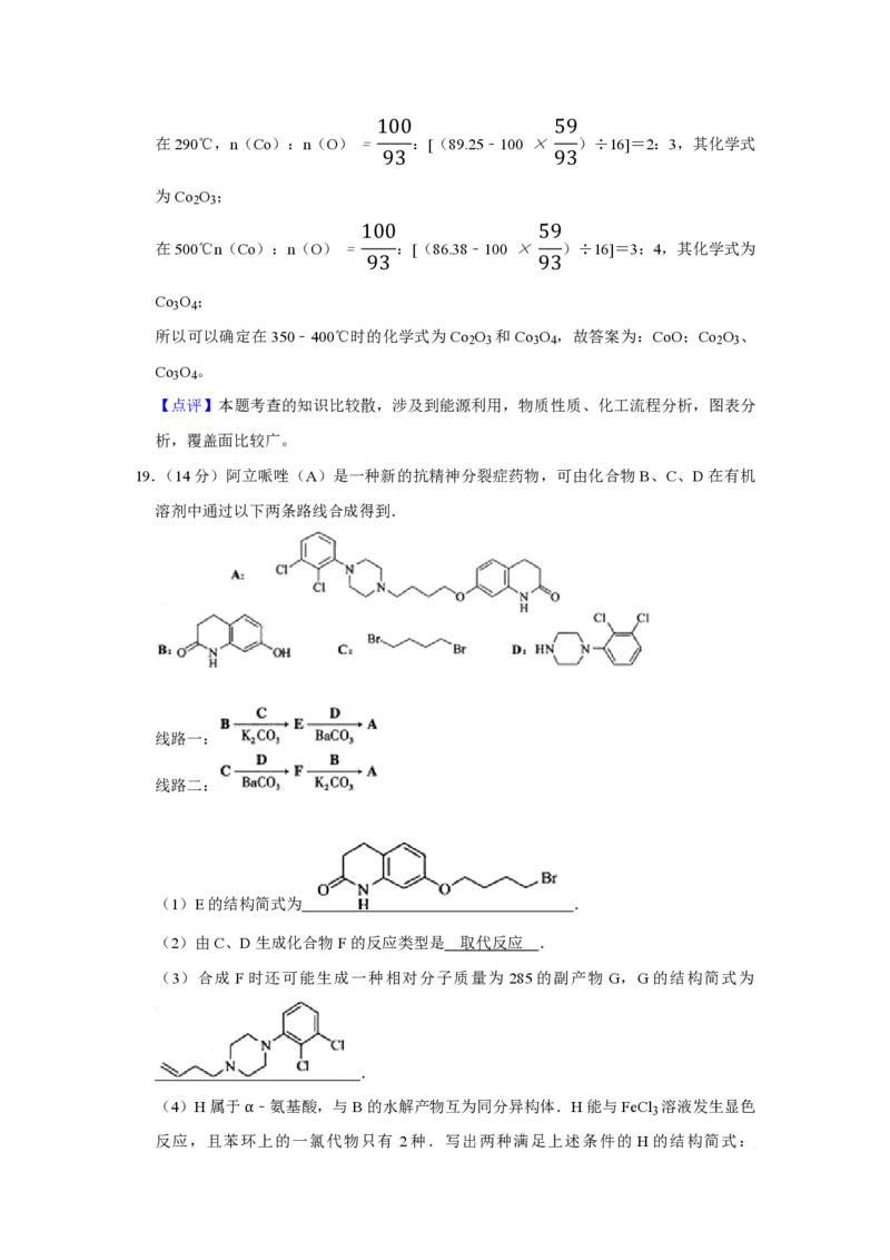 2010年江苏省高考化学试卷解析版_全国卷+地方卷_5.化学_1.化学高考真题试卷_2008-2020年_地方卷_江苏高考化学2008-2020_A4word版_PDF版（赠送）