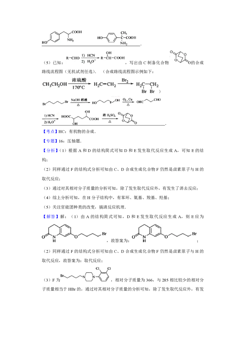 2010年江苏省高考化学试卷解析版_全国卷+地方卷_5.化学_1.化学高考真题试卷_2008-2020年_地方卷_江苏高考化学2008-2020_A4word版_PDF版（赠送）