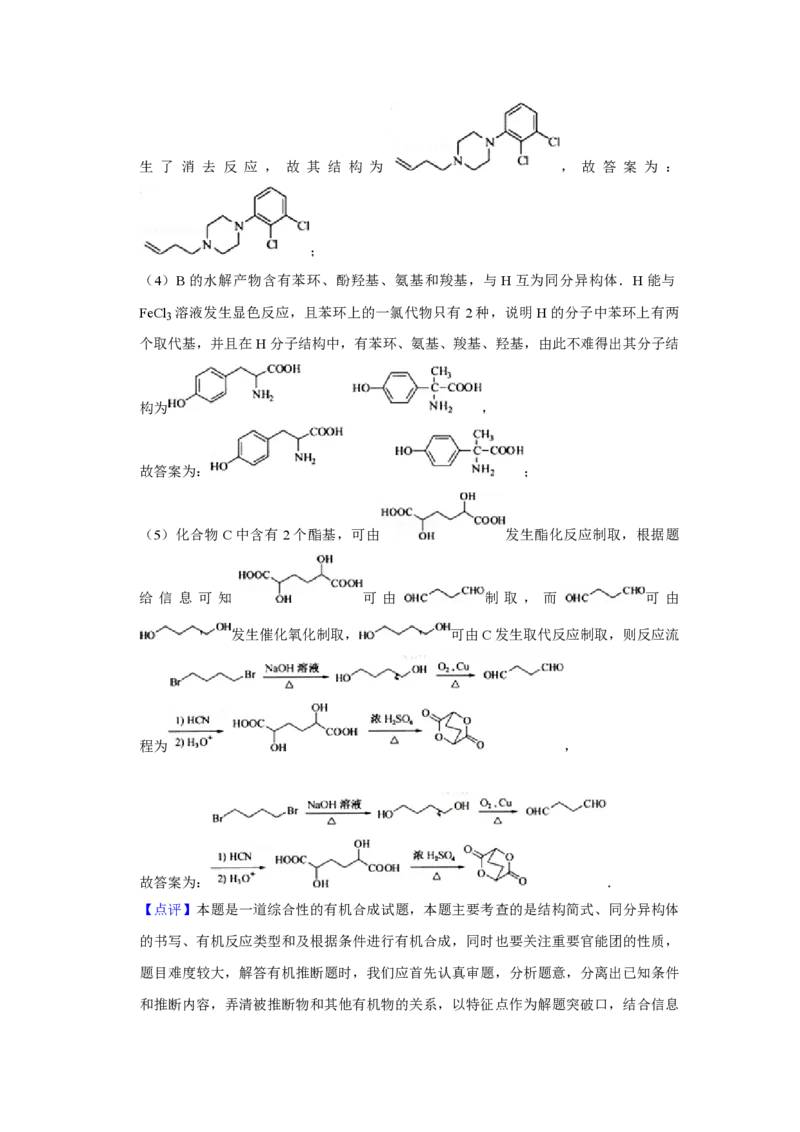2010年江苏省高考化学试卷解析版_全国卷+地方卷_5.化学_1.化学高考真题试卷_2008-2020年_地方卷_江苏高考化学2008-2020_A4word版_PDF版（赠送）