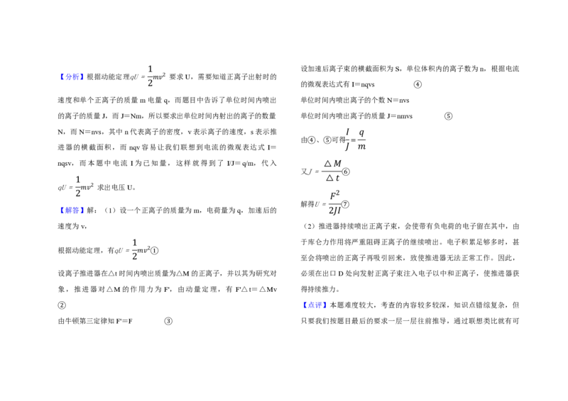 2007年天津市高考物理试卷解析版_全国卷+地方卷_4.物理_1.物理高考真题试卷_2008-2020年_地方卷_天津高考物理07-21_A3word版_PDF版（赠送）