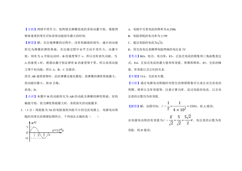2007年天津市高考物理试卷解析版_全国卷+地方卷_4.物理_1.物理高考真题试卷_2008-2020年_地方卷_天津高考物理07-21_A3word版_PDF版（赠送）