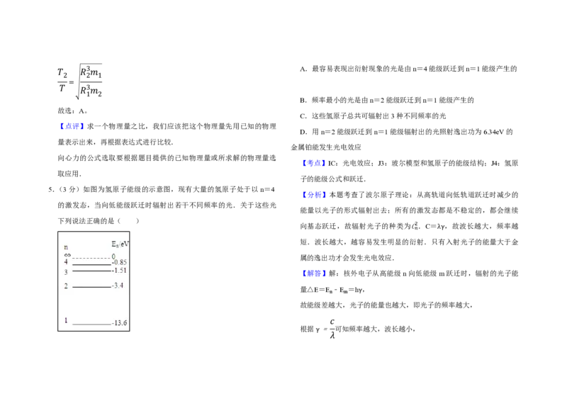 2007年天津市高考物理试卷解析版_全国卷+地方卷_4.物理_1.物理高考真题试卷_2008-2020年_地方卷_天津高考物理07-21_A3word版_PDF版（赠送）