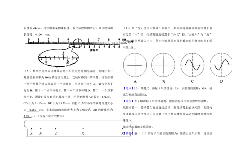 2007年天津市高考物理试卷解析版_全国卷+地方卷_4.物理_1.物理高考真题试卷_2008-2020年_地方卷_天津高考物理07-21_A3word版_PDF版（赠送）